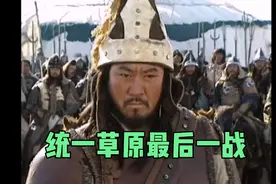 成吉思汗攻灭乃蛮，自大的青铜遇见狡猾的王者，葬送了一整支军队视频封面