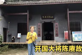 实拍开国大将陈赓故居，房子好大，家庭富裕，还是毅然投身革命视频封面
