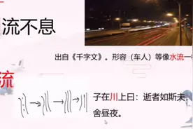 常考常写错成语：chuan流不息，用词性来记成语，易懂好记视频封面