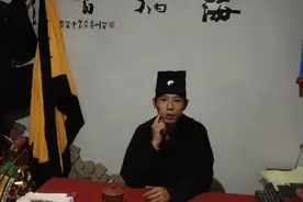 刘爷说:世俗人见道士该如何称呼呢？？？视频封面