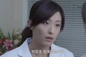 心机女医生看不惯进修医生，竟把情绪都带到工作上，好不称职！视频封面