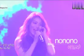 Ailee《NoNoNo》悠扬婉转，女神范十足，太嗨了视频封面