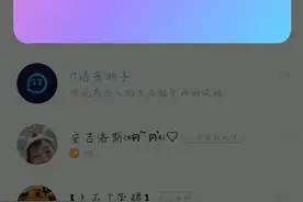这是我在TT语音上的ID大家可以搜一下每天都会开房间一起玩视频封面