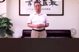 北大毕业生钟南山院士发言：终身学习，要为祖国再服务若干年视频封面