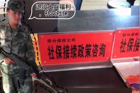退役士兵补交社保后续，步骤简单审核完，准备钱交社保个人部分！视频封面