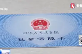 上海新版社保卡集中换发启动，“急用”可申请即时补换视频封面