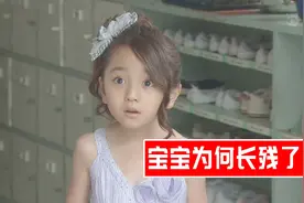为什么有的孩子“小时漂亮，长大丑”？和这些因素有关，别不在意视频封面