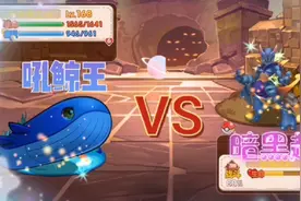 《宠物王国单机版》暗黑超梦研究所任务