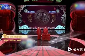 岳云鹏相声爆笑《铁甲将军》孙越家里有聚宝盆视频封面