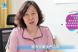 怀孕后空囊除染色体外，和这几点有关！照做孕育健康宝宝！视频封面