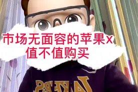 华强北无面容苹果真的值得购买吗？锤子带你了解真相视频封面