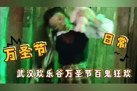 万圣节vlog--万圣节怎么过？武汉欢乐谷百鬼狂欢一起嗨!