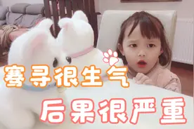 4岁女孩平时可可爱爱的，一旦动了她的奶酪，她就奶凶奶凶吓死人视频封面