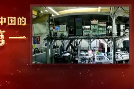 中国造、快2.4万倍...... 揭秘世界首台光量子计算机视频封面
