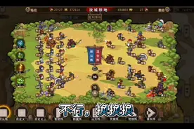 继续搞小小军团合战三国视频封面