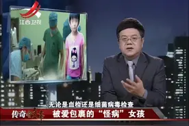 八岁小女孩突然全身起水泡，全身表皮开始脱落，医生称从来没见过视频封面