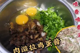 东北的肉滋拉真是好东西，蒸出的鸡蛋酱喷香喷香的！太美味了