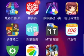 教你如何下载，绝地求生，全军出击。说真的。下来的时候我都哭了视频封面