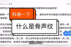 骨声纹识别实测体验视频封面