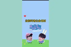 bjyxszd当你叫老公全名时视频封面