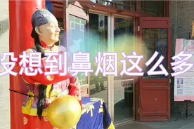 没有想到小小的鼻烟这么大作用，中华老字号果然不一般。长见识了