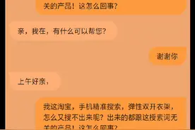 淘宝搜索现在乱来了，当搜出的不出，不当搜出乱推！很受伤！视频封面