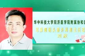 突发性耳聋能治好吗？医生告诉你治疗方案！视频封面