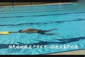 游泳教学②最快的泳姿：自由泳、爬泳，自学教程视频封面