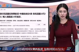 天价机票也要回！洛杉矶回国航班一张机票十万视频封面