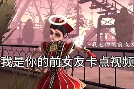 我是你的前女友音乐卡点