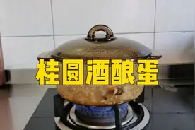 健脾养胃，补益气血，早餐吃一碗桂圆酒酿蛋，香甜可口还提升气色视频封面