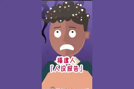 福建人到底是什么“味道”呢？视频封面