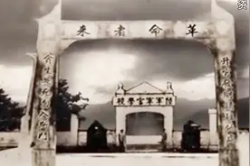 中国共产党领导的三大起义中有多少黄埔生视频封面