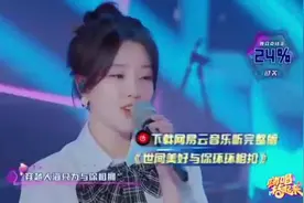 冯提莫现场版《世界美好与你环环相扣》，别样精彩，值得细细品味视频封面
