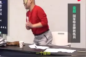 必杀！国家级教练金超教你羽毛球初学挥拍视频封面