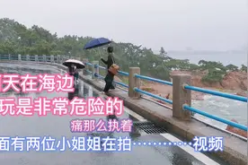 下雨天浪很大不建议到海边游玩来青岛旅游的朋友们一定要注意安全