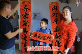 春节vlog:过新年贴对联，挂上两个大灯笼，2020好运来添丁发财视频封面