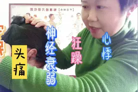 耳后安眠穴，睡前揉一揉，一觉睡到自然醒