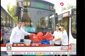 5G公交来了！山东省内首条商用5G公交示范线路，已在青岛启用视频封面
