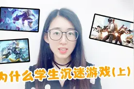 大学生为何沉迷打游戏，女辅导员去男生宿舍突击采访，真相好复杂视频封面