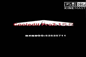 专业录音软件cooledit2简单教程分享