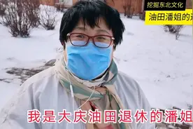 挖掘东北文化，了解大东北风土民情，潘姐每天教您说两句东北话视频封面