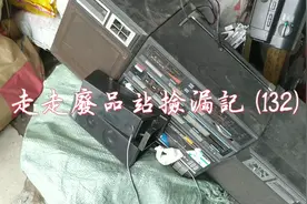 废品站捡，花100元买了个车载功放也会翻车，时也!命也！视频封面
