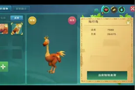 创造与魔法混服日记（教学）：陆行鸟捕捉攻略视频封面