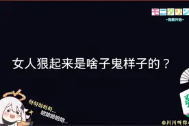 ［搞笑剪辑］疯女人疯起来的样子，来看看哲仁小王后视频封面