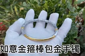 足银包金古法手镯，包金工艺，在好的工艺，只为更好的传承。视频封面