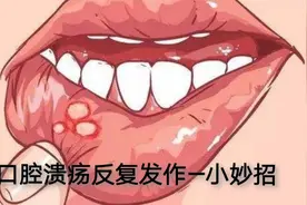 口腔溃疡，喝水都难，六味地黄丸+肉桂水视频封面