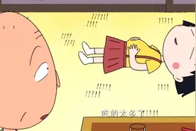樱桃小丸子：小丸子吃太多自己做的水饺，肚子撑得圆滚滚视频封面