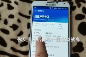 怎样在支付宝买理财产品，才能稳赚不赔，经验分享，免的被坑了视频封面