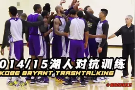 经典，2014/15赛季湖人内部对抗赛集锦，还记得当年这个阵容么？视频封面
